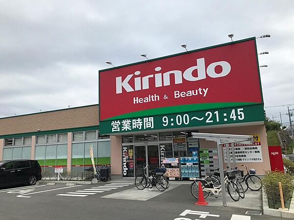 キリン堂吹田亥子谷店まで599m