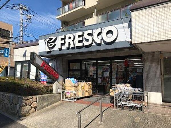 フレスコ山田西店まで623m