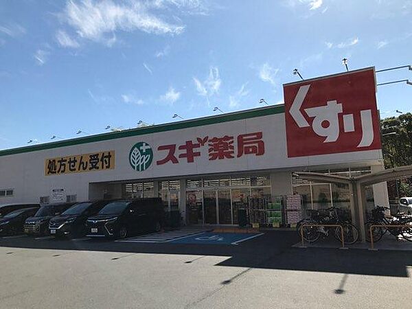 スギ薬局吹田中央店まで532m