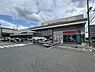 その他：グルメシティ水無瀬店まで755m
