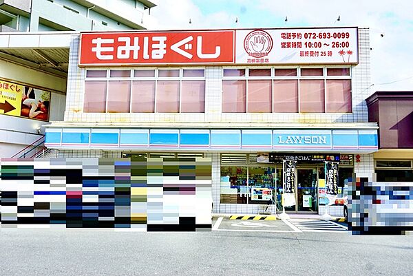 ローソン 高槻大畑町店（273m）
