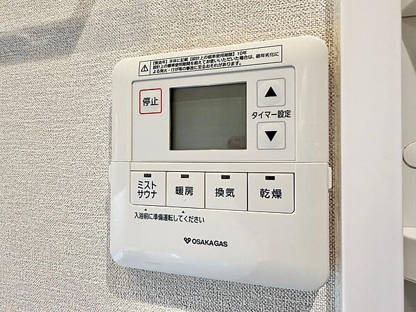 設備