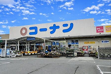 「コ-ナン新三田店」徒歩13分