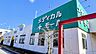 周辺：そうごう薬局三田店（2825m）