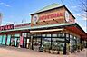 その他：ス－パ－マ－ケットNISHIYAMA 三田フラワ－タウン店徒歩3分