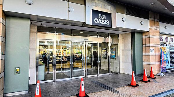 阪急オアシスえるむプラザ店（611m）