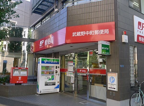 武蔵野中町郵便局（533m）
