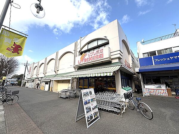リブレ京成小金原店（890m）