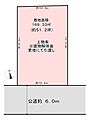 南側6ｍ公道、...