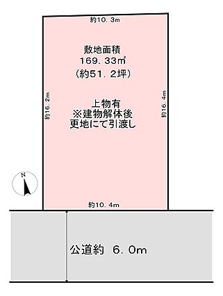 南側6ｍ公道、...