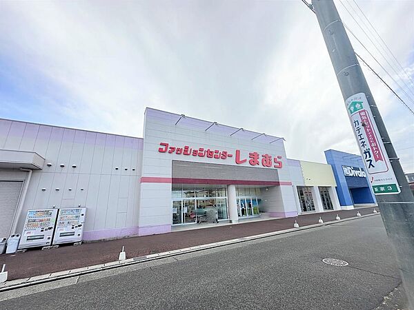 ファッションセンターしまむらアズタウン千音寺店まで1240m