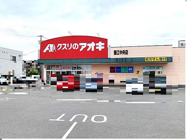 クスリのアオキ蟹江中央店まで1305m