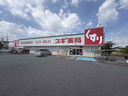 スギ薬局平手店