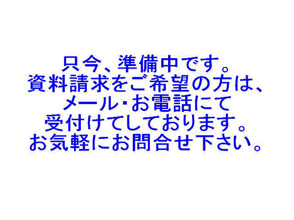 間取り：334000262255