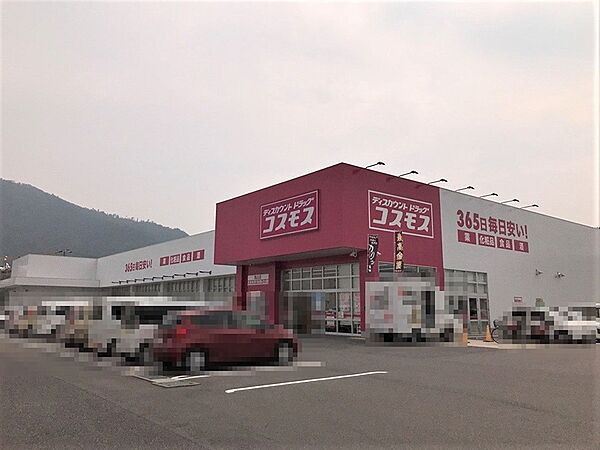 ドラッグストアコスモス 亀山店（256m）