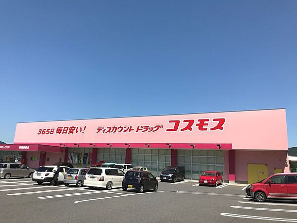 ドラッグストアコスモス 西風新都店（699m）