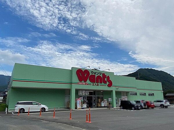 ウォンツ三入店まで1596m