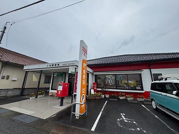 小谷郵便局まで825m