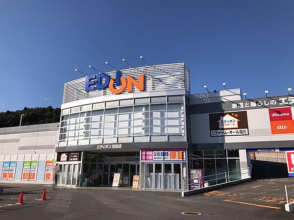 エディオン沼田店まで1939m