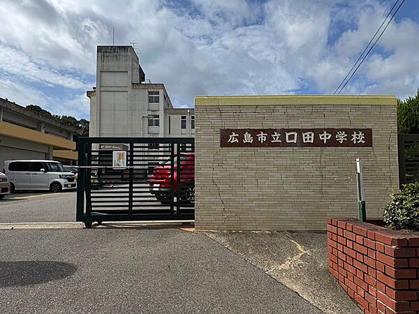 広島市立口田中学校（1243m）