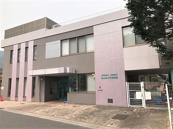 亀山みどりこども園（264m）