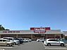 その他：マックスバリュ西風新都店まで923m