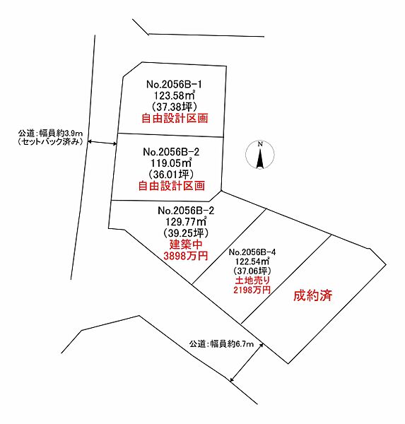 色々選べる4区画