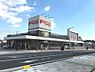 その他：フジ廿日市店まで1347m