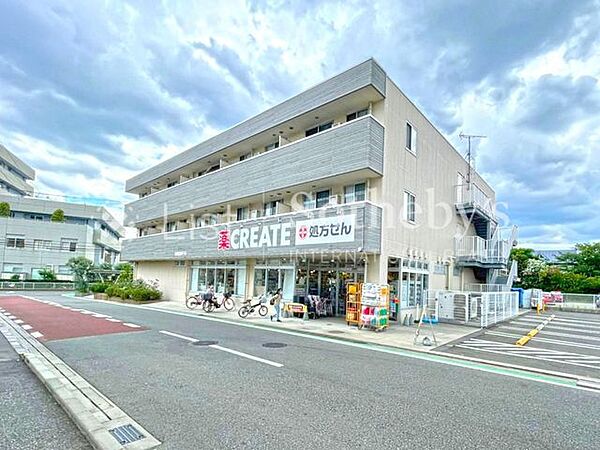 クリエイトエス・ディー藤沢羽鳥店 徒歩4分。かぜ薬や衛生用品、化粧品や食料品まで幅広く揃うドラッグストアが徒歩圏内にあり、急な体調不良や日用品の買い足しにも安心です。 270m