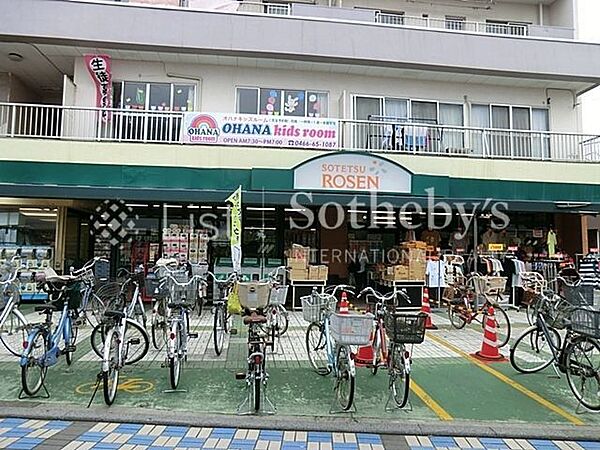相鉄ローゼン 鵠沼店 徒歩8分。毎日の買い物を支えるスーパーが近くにあると、重い荷物もすぐに運べて、家事効率がアップ。時間も気持ちも余裕が持てます。 600m