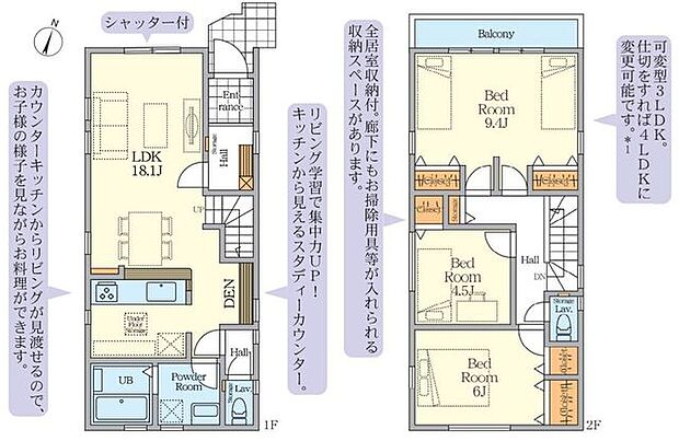 【駅徒歩9分で生活便利な立地！駐車場2台可能です！】LDKゆったり18帖、主寝室9帖！モデルハウスございます！