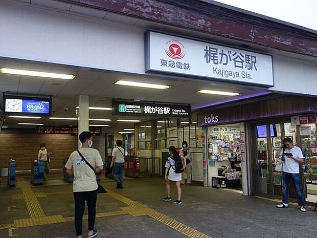梶が谷駅(東急電鉄 田園都市線) 徒歩19分。 1600m
