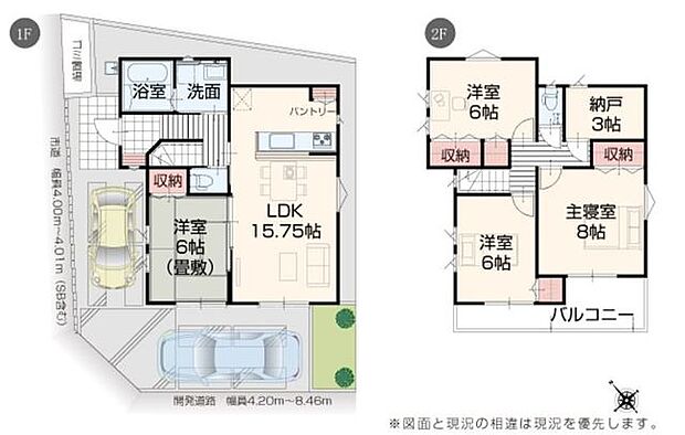 【小中学校まで徒歩約8分!近隣施設充実で生活便利な立地!】全8区画の分譲地!駐車場2台可能!フラット35S対応住宅です!