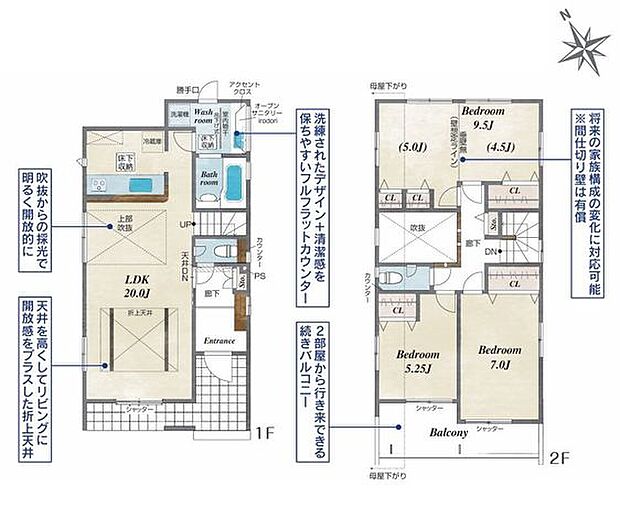 【吹抜けと折上天井が叶える開放的なLDK空間。日当たりの良い南西道路に面した、全2棟のこだわり新築戸建】地震に強い耐震構造。安心の住まい。性能評価書付き