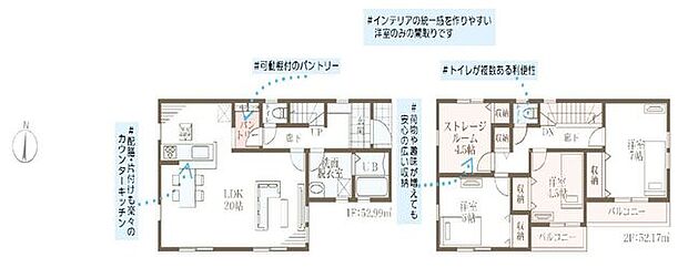 【安心の耐震構造住宅、性能評価書付戸建！駅徒歩10分の好立地！】LDK20帖、南向き！スーパー、コンビニ、ドラッグストアなど徒歩10分以内で生活便利！