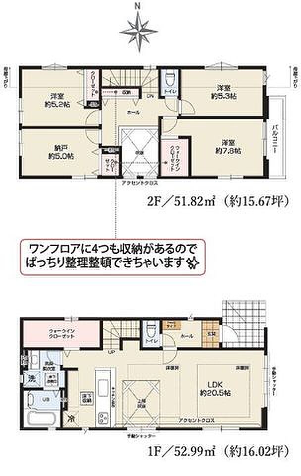 【全6棟の分譲住宅！小田急江ノ島線「桜ヶ丘」駅 徒歩11分！カースペース2台可】全棟リビングダイニングに床暖房付き周辺環境充実の暮らしやすい立地
