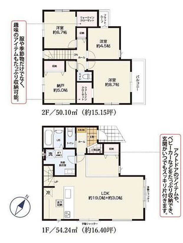 【かしわ台駅 徒歩約25分!カースペース並列2台可!閑静な住宅街】小学校や公園が近く子育て世代にやさしい環境WICなどゆとりの収納スペース