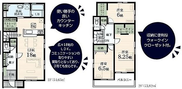 【駅徒歩8分！安心の耐震構造住宅、性能評価書付戸建！南道路で陽当り良好！】駐車場並列2台可能！収納豊富で広く使える間取です！即内覧・入居できます！