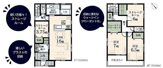 【駅徒歩8分！安心の耐震構造住宅、性能評価書付戸建！南道路で陽当り良好！】駐車場並列2台可能！収納豊富で広く使える間取です！即内覧・入居できます！