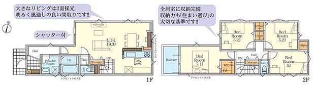 【全2棟！小田急小田原線「相武台前」駅徒歩9分の新築分譲住宅】コミュニケーションが自然と増えるリビング階段公園・図書館が徒歩圏内の子育てに嬉しい住環境
