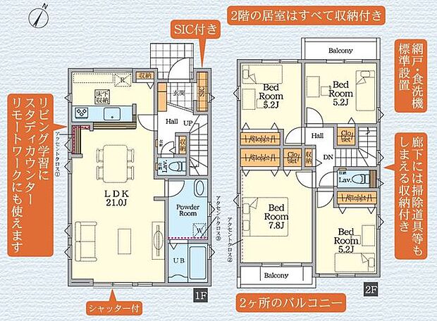 【小田急小田原線「相武台前」駅徒歩11分！公園と緑に囲まれた閑静な住宅地】明るく通風良好！2ヶ所のバルコニー全居室収納に加えSIC、パントリーあり