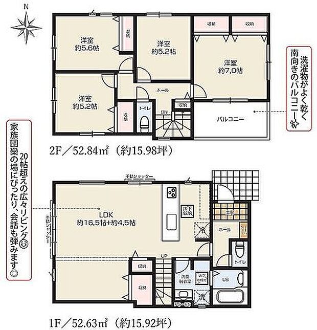 【相武台下駅徒歩8分の好立地！座間駅も利用可です！駐車場並列2台！】LDK20帖以上、全室収納でお部屋スッキリ！完成済で即内覧・入居できます！