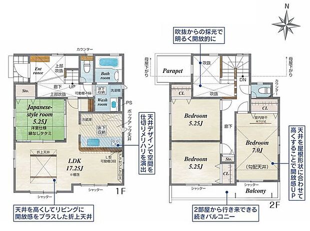 【全2棟!海まで徒歩7分!南道路で陽当り良好!駅まで徒歩圏内】カースペース3台可2部屋から行き来できる続きバルコニー玄関吹抜や折上天井で開放的な空間