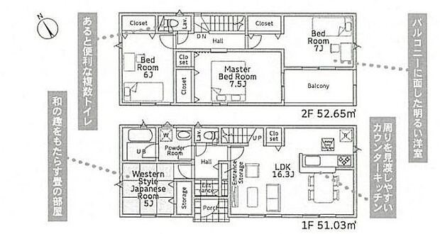 【安心の制震・耐震構造！性能評価書付！駐車場2台可能です！】南西向きバルコニーで陽当り良好！時間センサー付き玄関灯や防犯カメラなど設備充実！