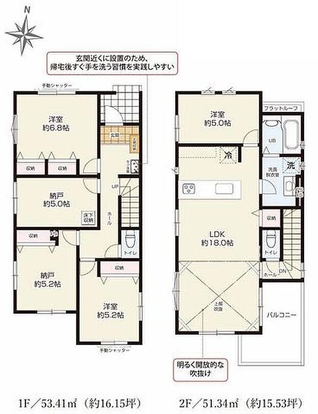【香川駅徒歩10分!小学校徒歩2分、中学校徒歩10分!お子様の通学も安心の距離】カースペース並列2台可対面式キッチンで家事をしながらコミュニケーション◎
