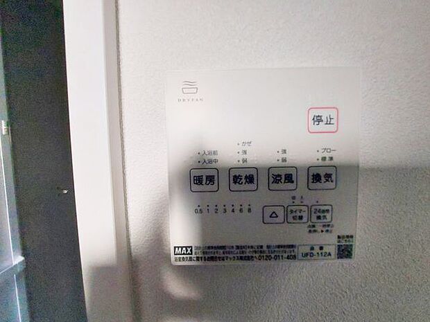 浴室暖房乾燥機付
