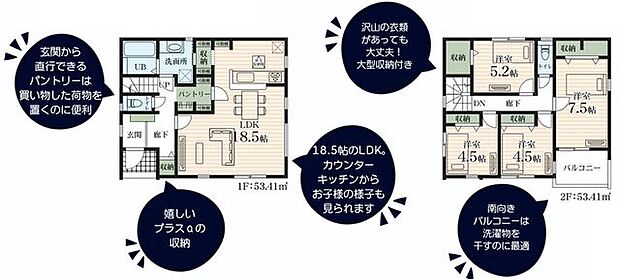 【安心の耐震構造住宅、性能評価書付!駐車場2台可能!】小学校・コンビニ・スーパー徒歩10分以内!前面道路幅員7mで解放感ある立地!モデルハウスあり!