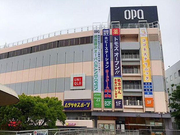 湘南藤沢OPA 徒歩10分。 800m