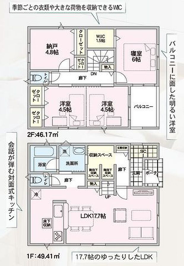 【安心の制震・耐震構造、性能評価書付戸建!すぐ内見できるモデルハウスあります!】小学校徒歩2分、スーパー徒歩8分で生活便利な立地!全室二面採光!