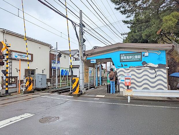 湘南海岸公園駅(江ノ電 江ノ島電鉄線) 徒歩4分。湘南海岸公園駅 390m